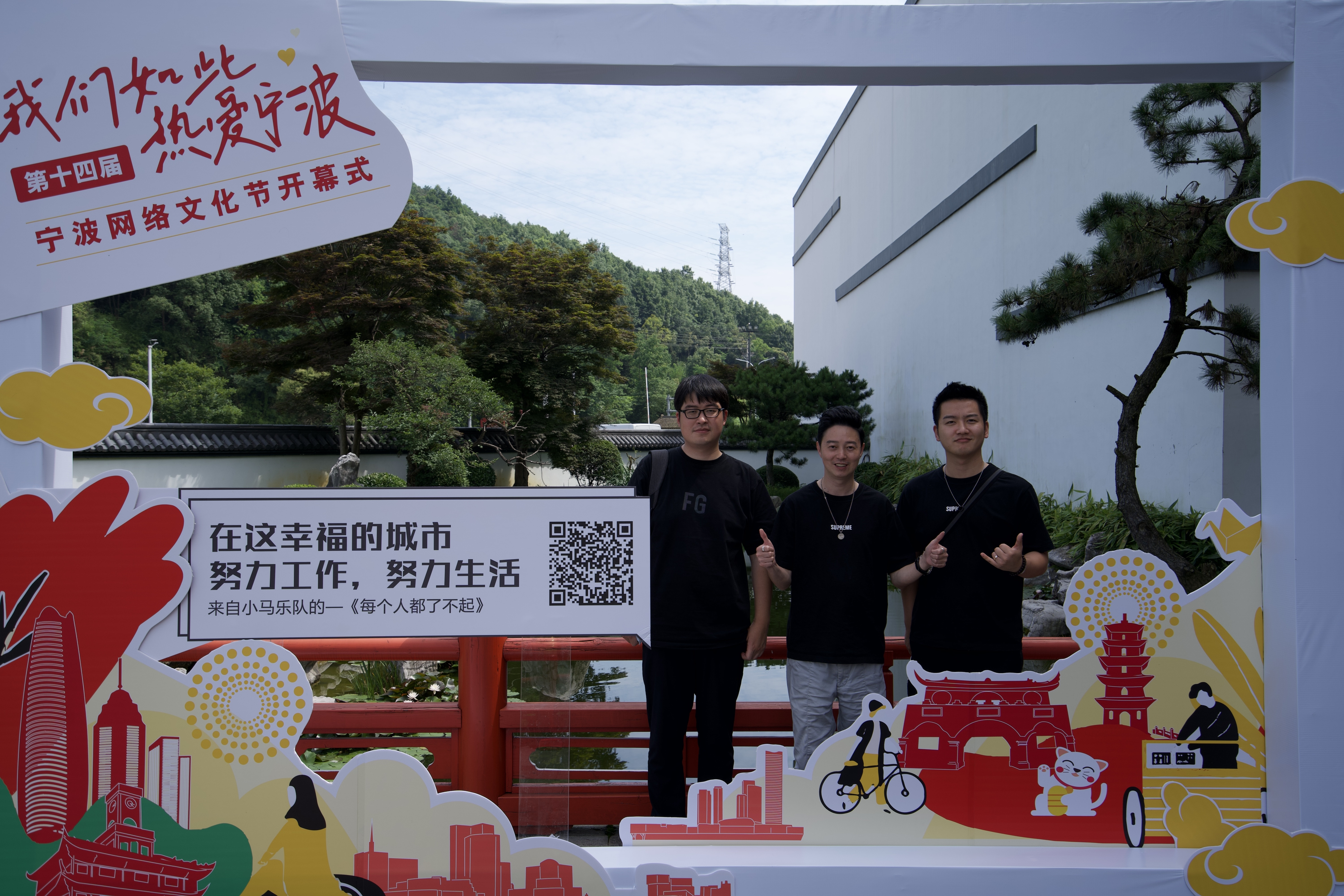 第十四届宁波网络文化节启动 18项活动持续至12月
