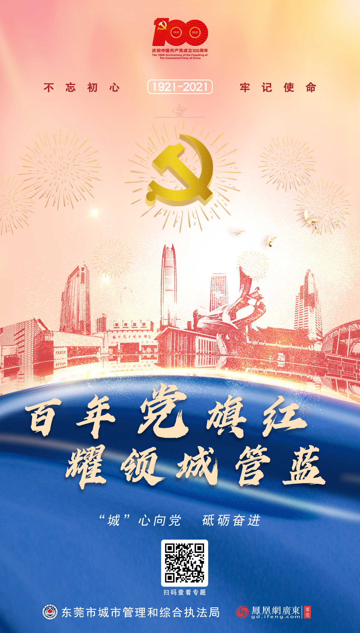 百年党图片