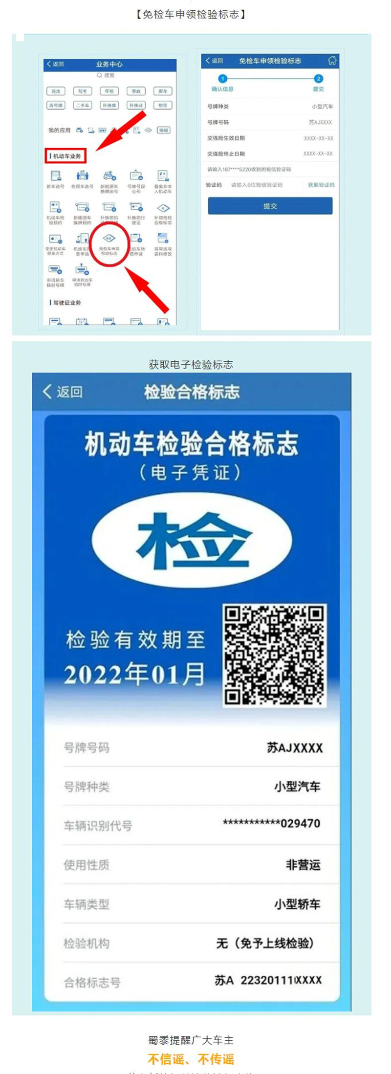 车辆逾期未年审会被锁定档案 南京车管所官方回复来了