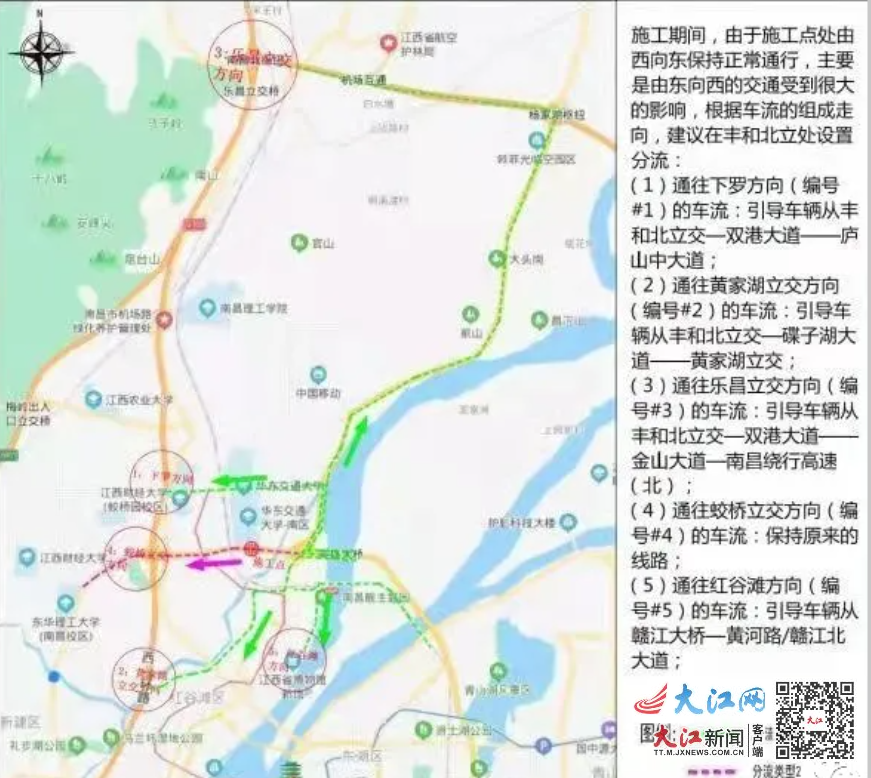 南昌英雄大桥施工 车辆注意绕行