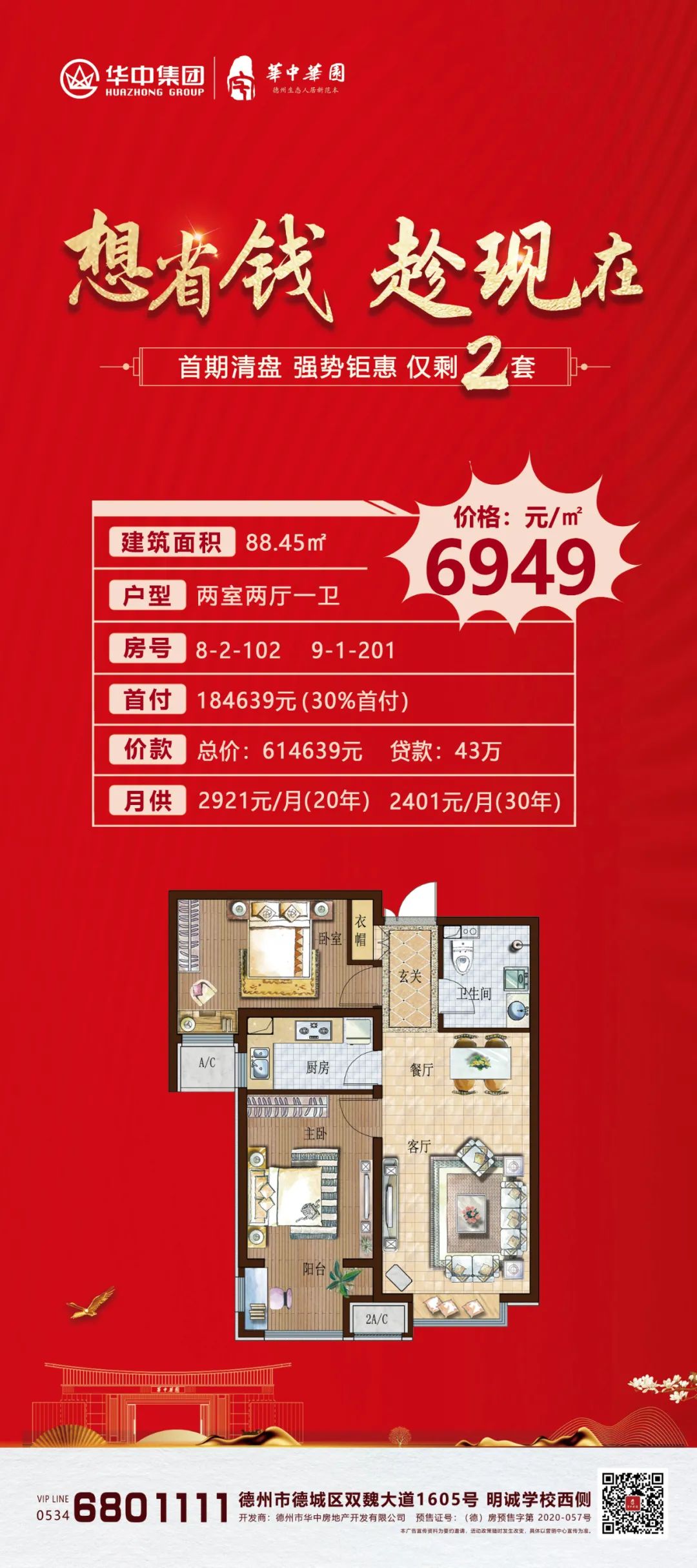 华中华园业主华中小镇之行,感受21℃盛夏的魅力! ——凤凰网房产德州