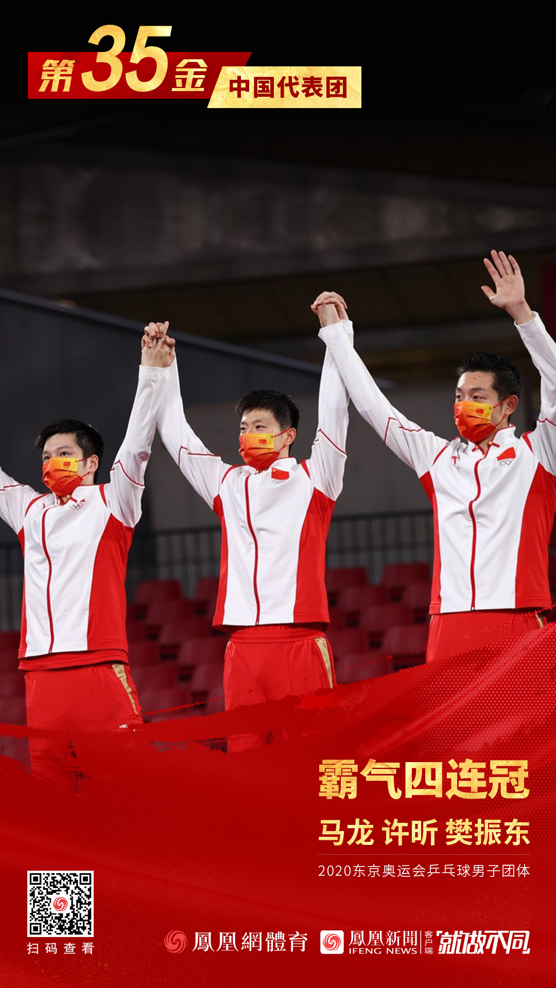 中国军团奥运38个夺金瞬间！每一枚奖牌都来之不易 看国家队健儿风采|中国|军团-体育赛事-川北在线