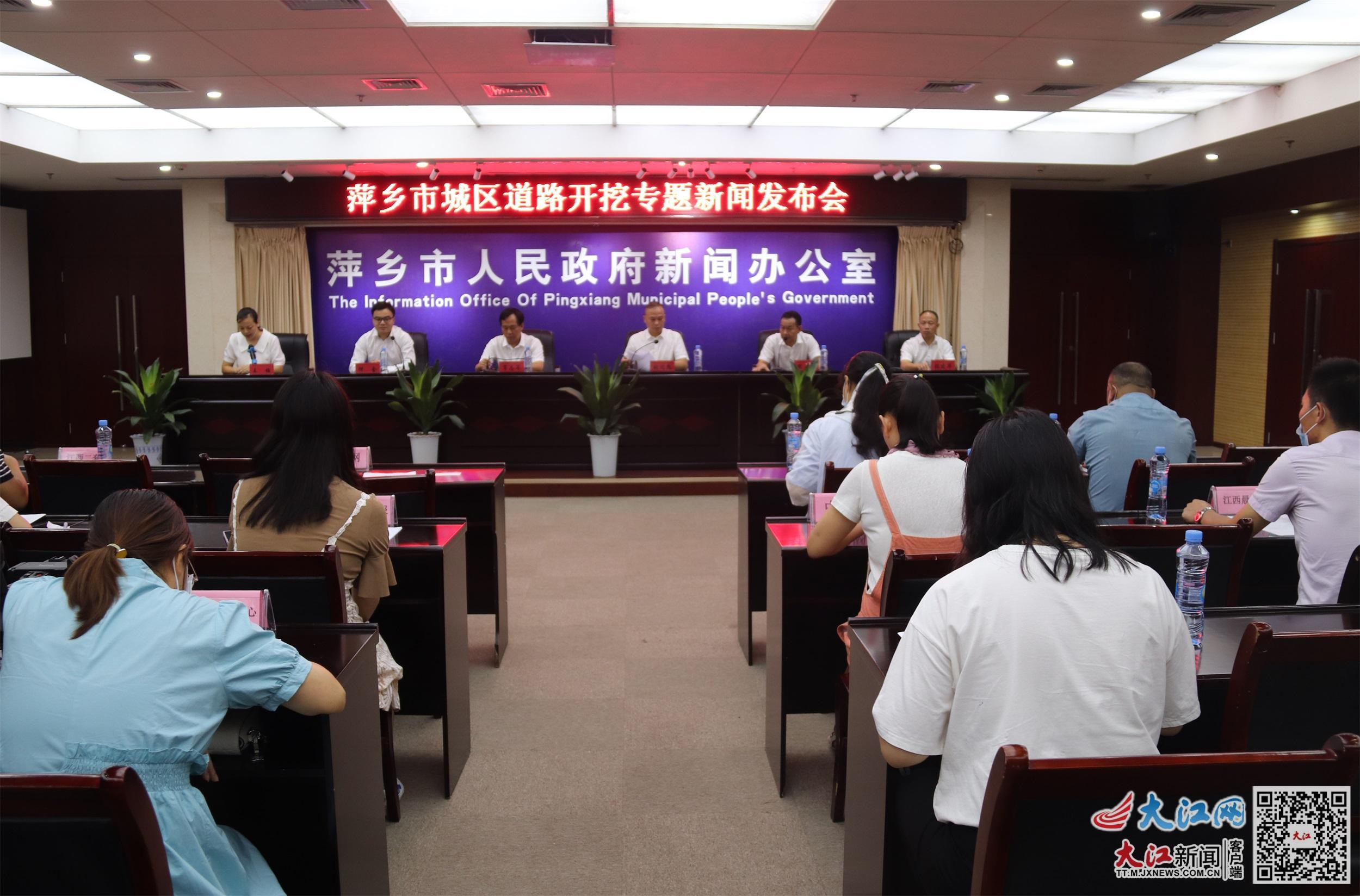 新闻发布会现场（记者罗建华 摄）