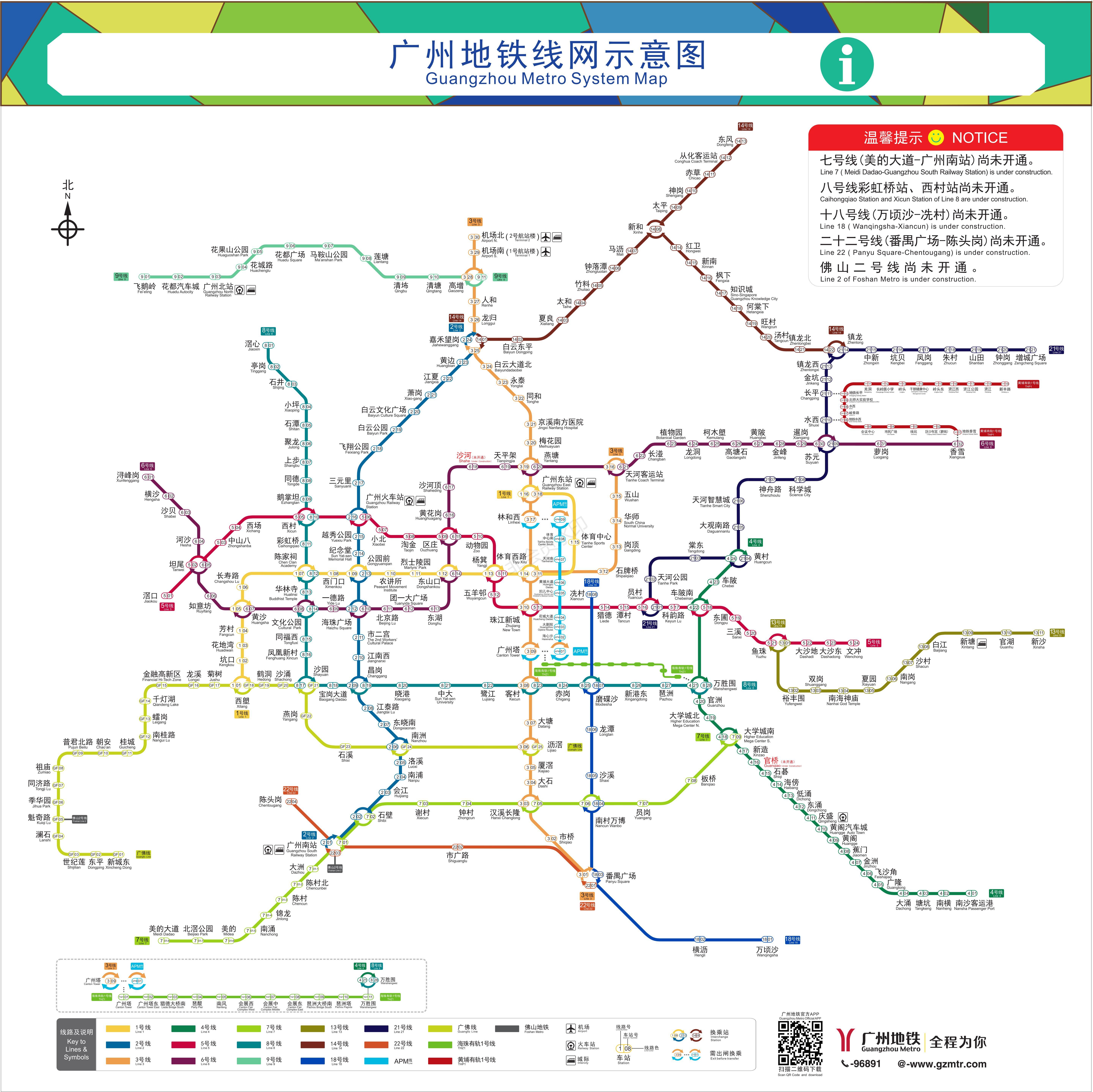 广州地铁2021新线网图。通讯员提供