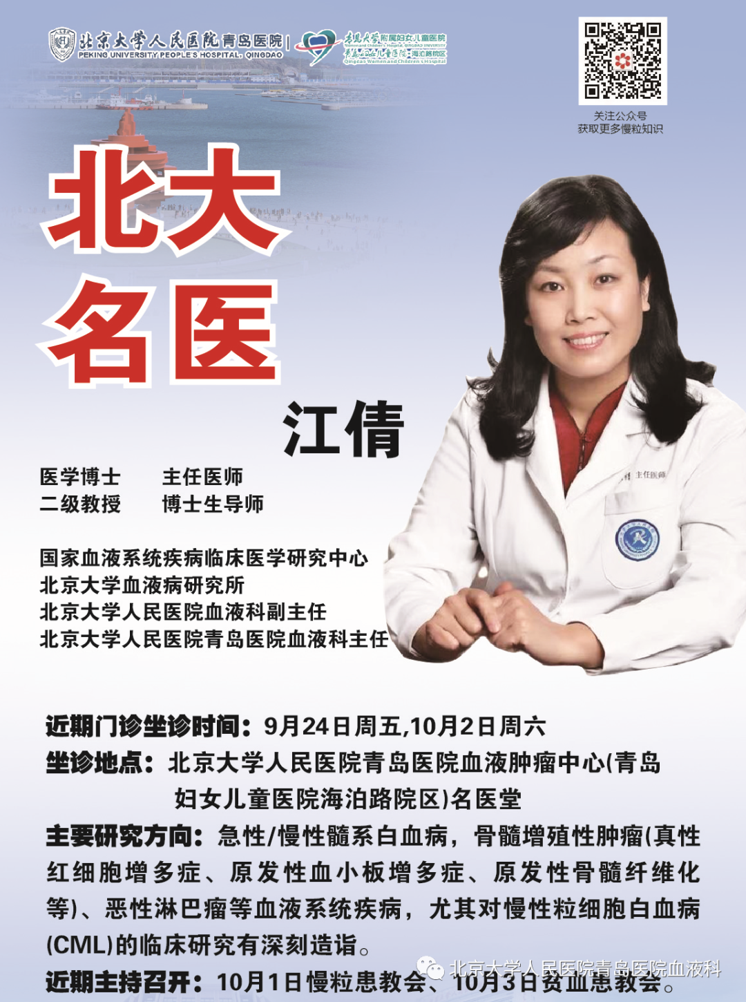 關(guān)于北京大學(xué)第三醫(yī)院、護士全程協(xié)助陪同黃牛專家預(yù)約掛號的信息
