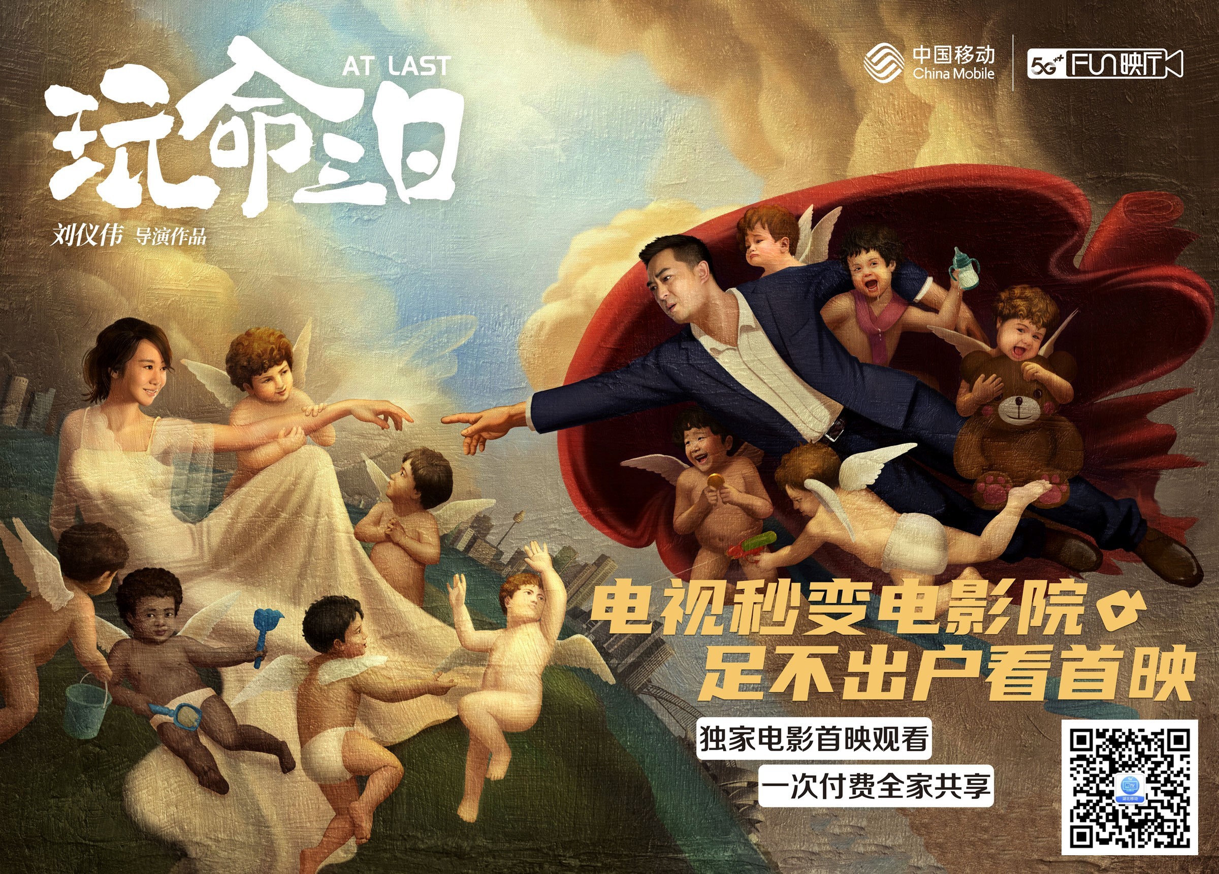 看电影抽多重好礼湖北移动和tv5gfun映厅真香