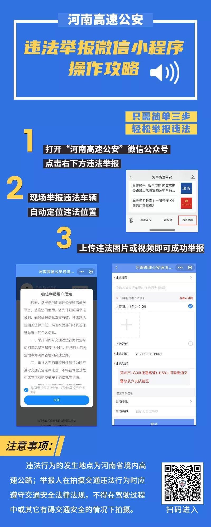 注册账号违法吗怎么处理呢视频