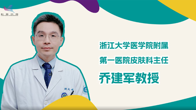 银屑病的治疗目标及展望