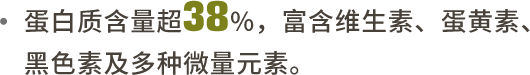 神木黑豆