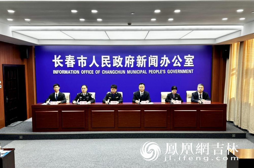 （长春市2026年“迎新春”系列新闻发布会第三场）