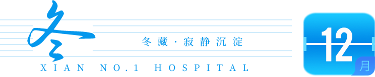 12月