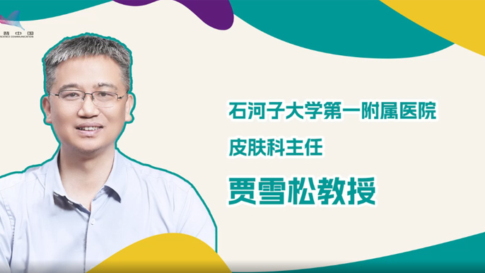 科学认知银屑病早诊早治