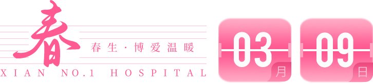 3月9日