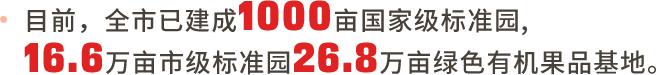 榆林山地苹果