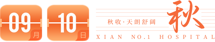 9月10日
