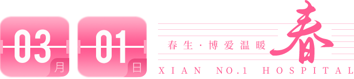 3月1日