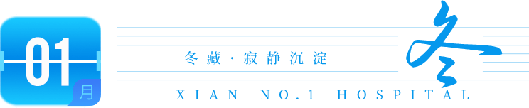 1月