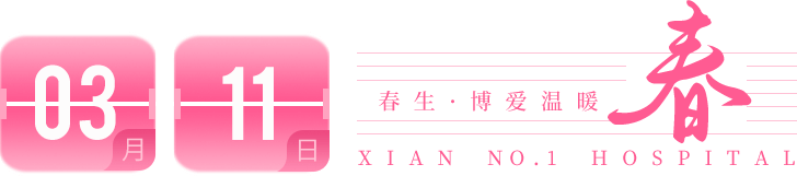 3月11日