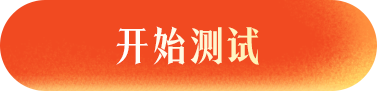开始