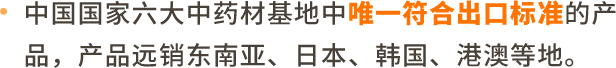 子洲黄芪