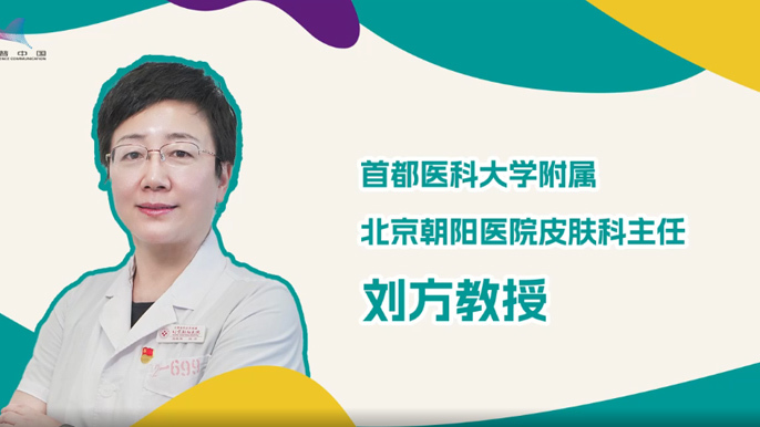 科学认识银屑病共病