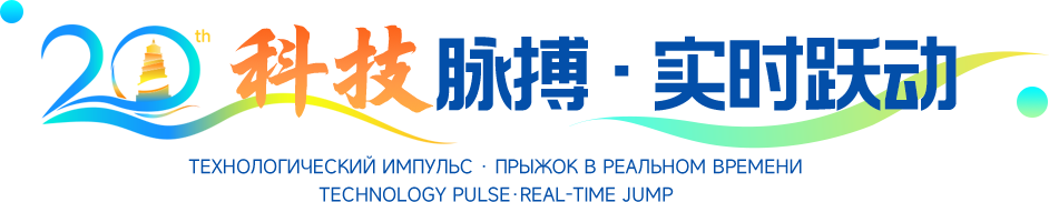科技脉搏·实时跃动