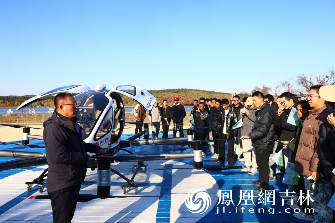 青年粉丝们在净月潭风景区近距离观摩了亿航智能自主研发的EH216-S无人驾驶载人航空器（eVTOL）。