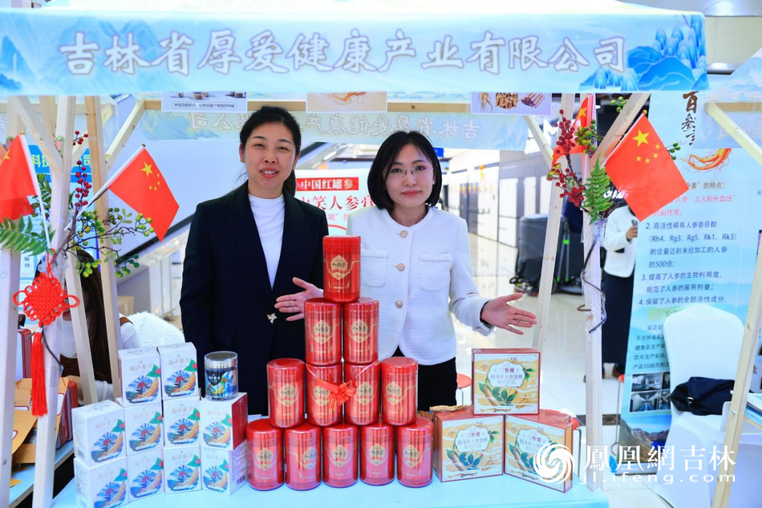 参展商吉林省厚爱健康产业公司在现场展示产品。