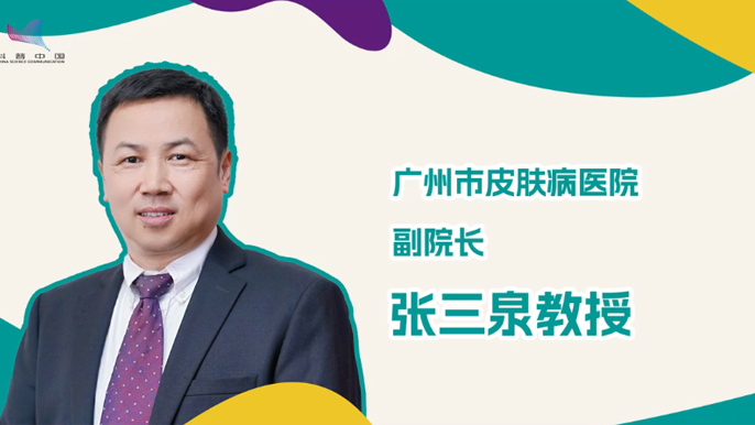 科学认知生物制剂治疗银屑病