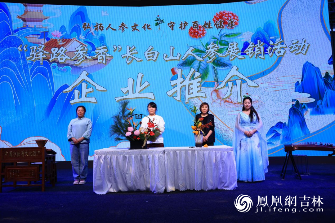 展销会现场举行的企业推介会。