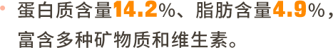米脂小米