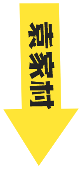 袁家村