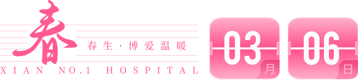 3月6日
