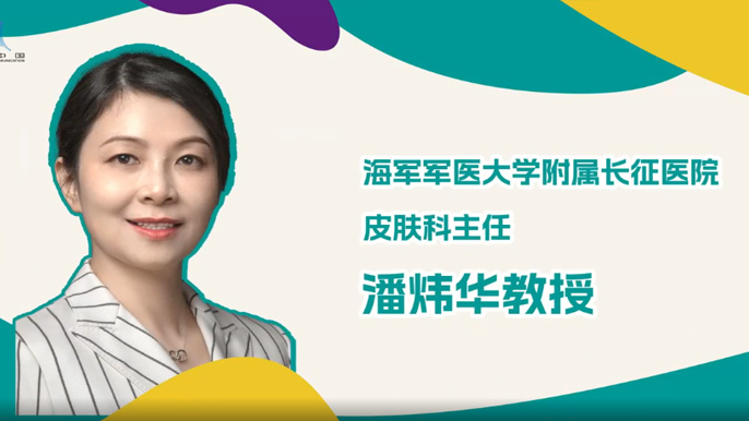 银屑病如何科学诊疗